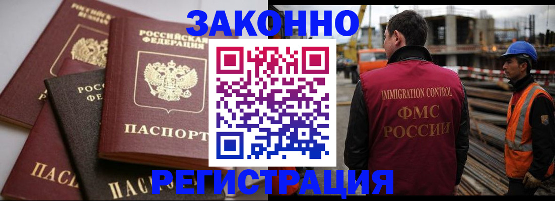 прописка для военкомата в Кропоткине