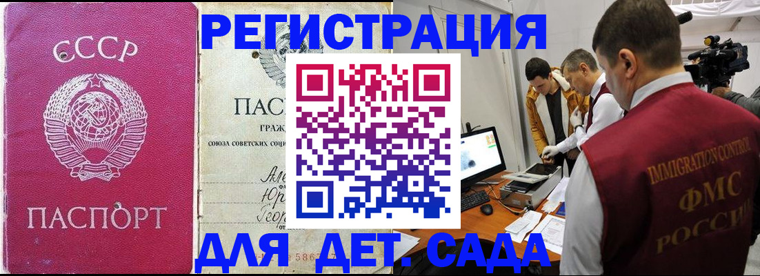 временная регистрация госуслуги в Кропоткине
